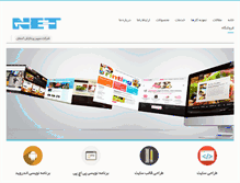 Tablet Screenshot of net1.ir